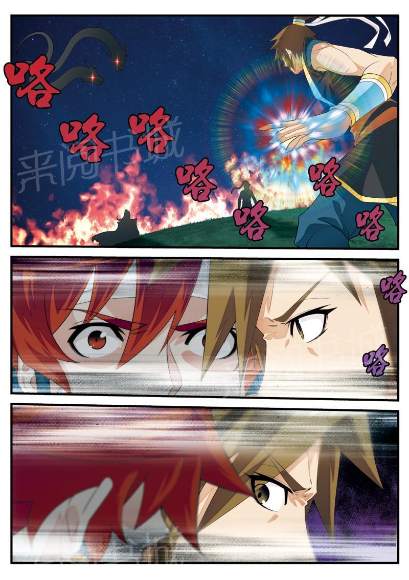 第137话5