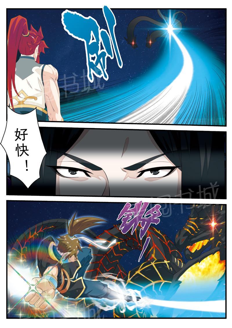 第137话6