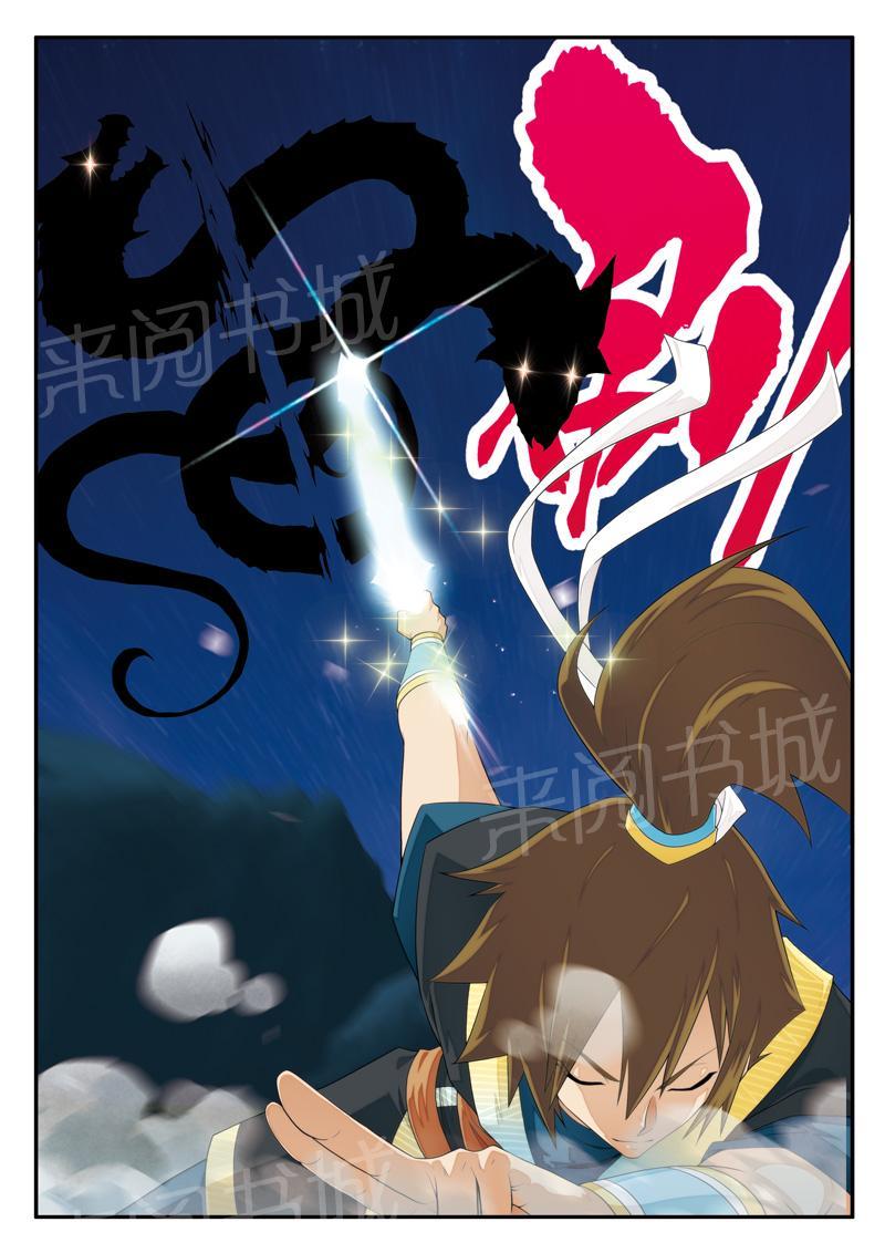 第137话7
