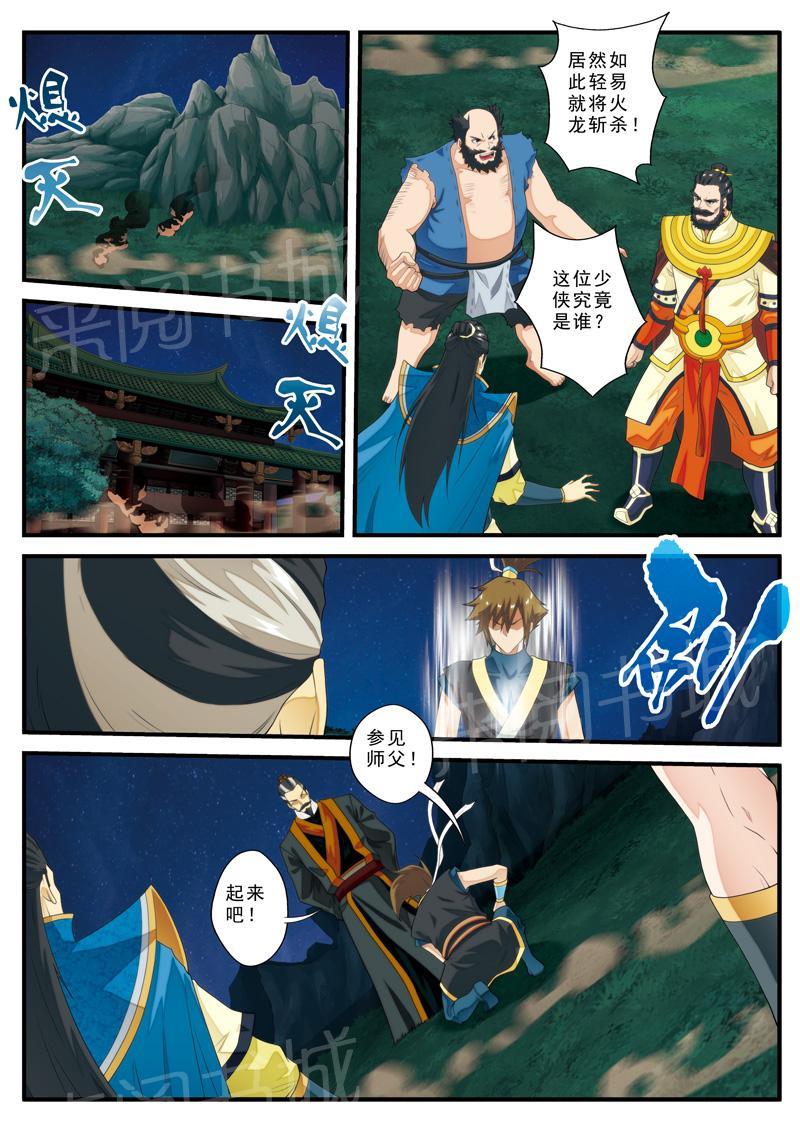 第137话8