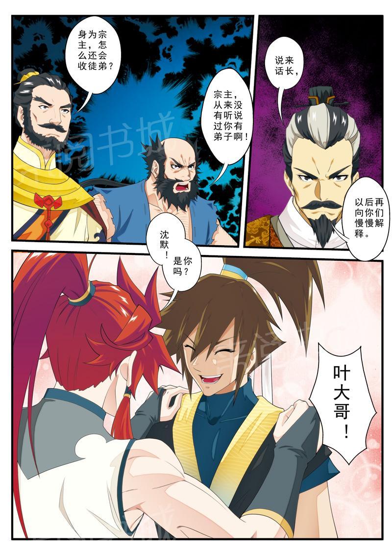 第137话9