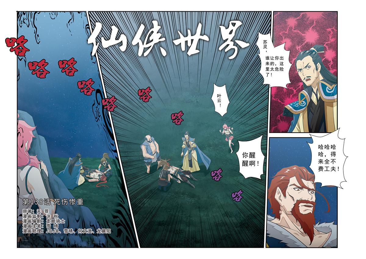 第138话0