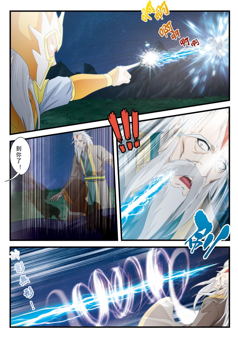 第138话10