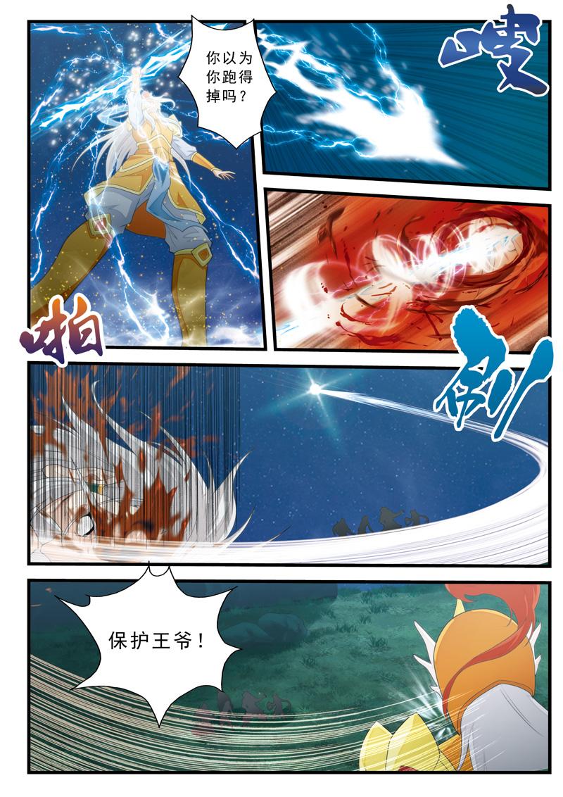 第138话11