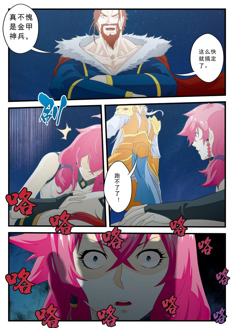 第138话13