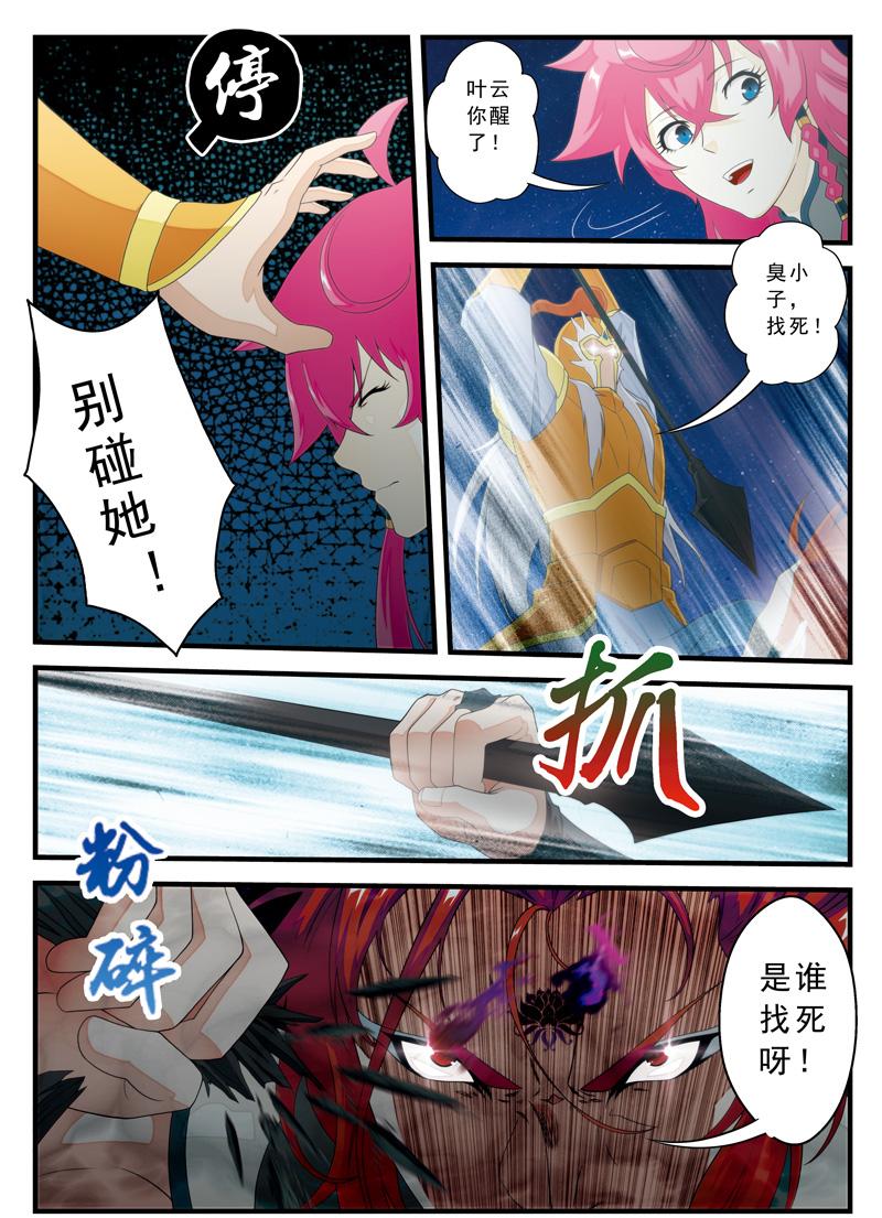 第138话14