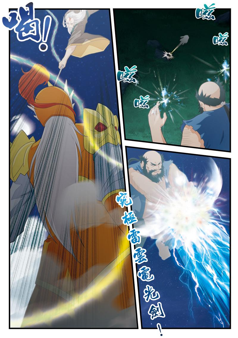 第138话6