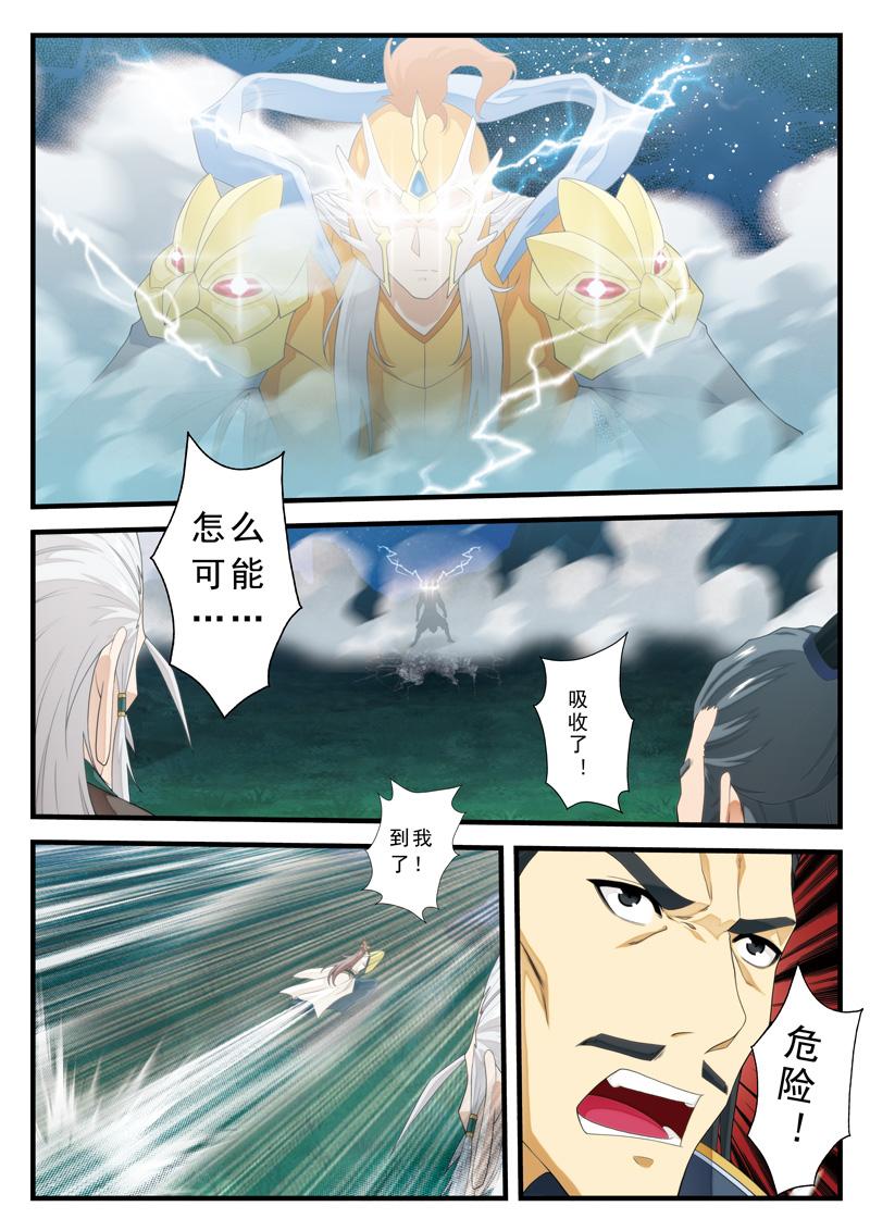 第138话8