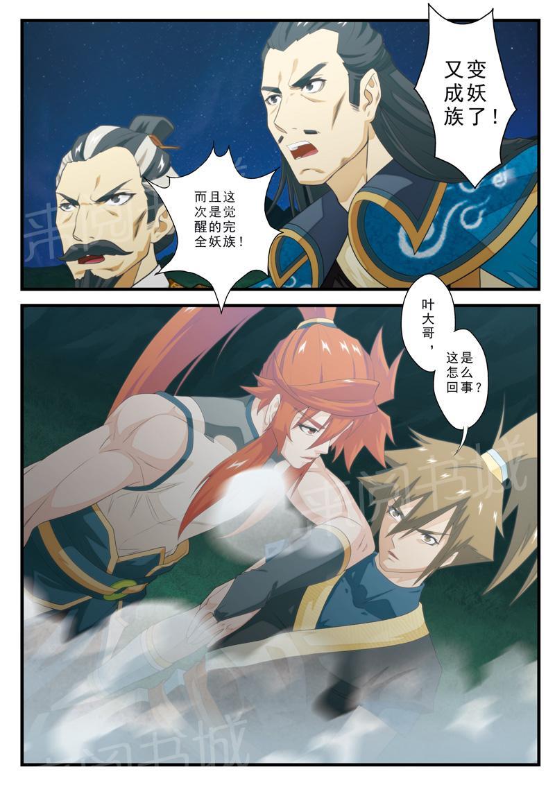 第139话10