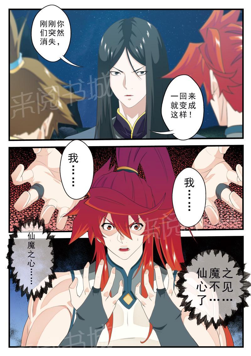 第139话11