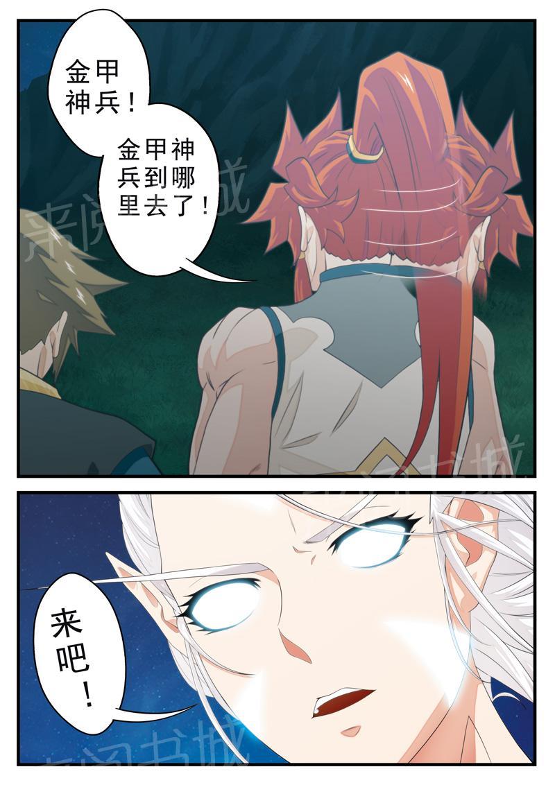 第139话12