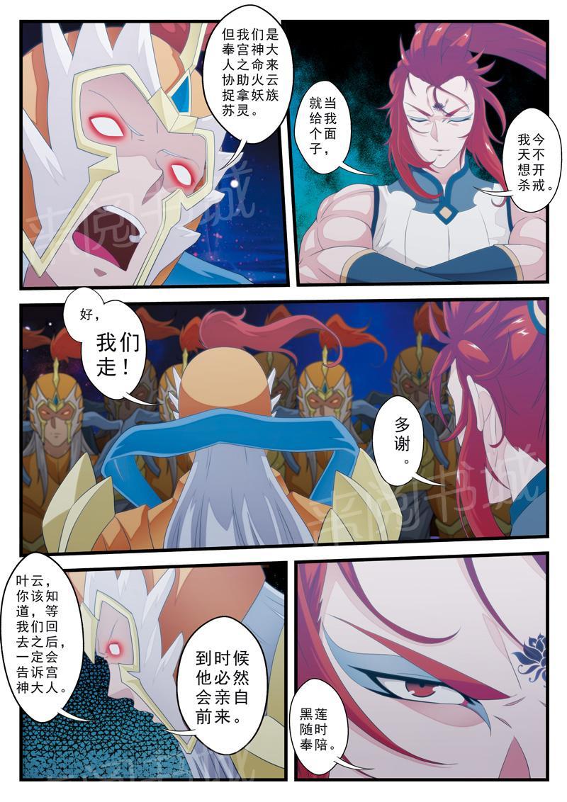 第139话3