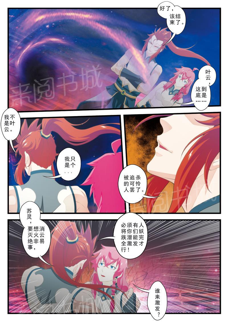 第139话4