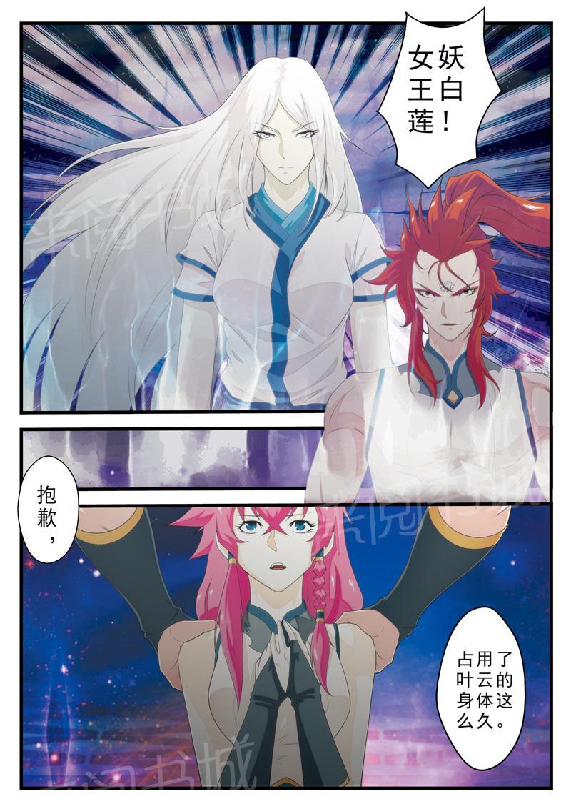第139话6