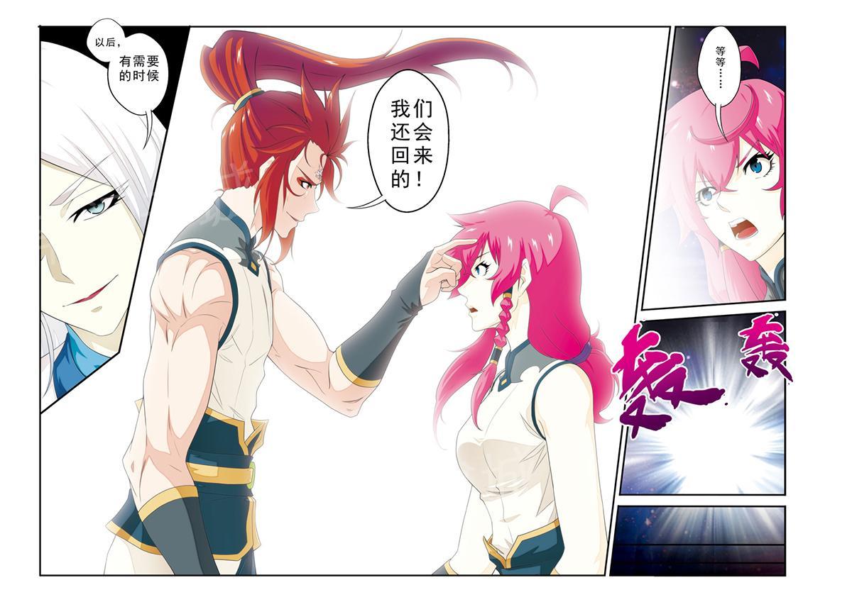 第139话7