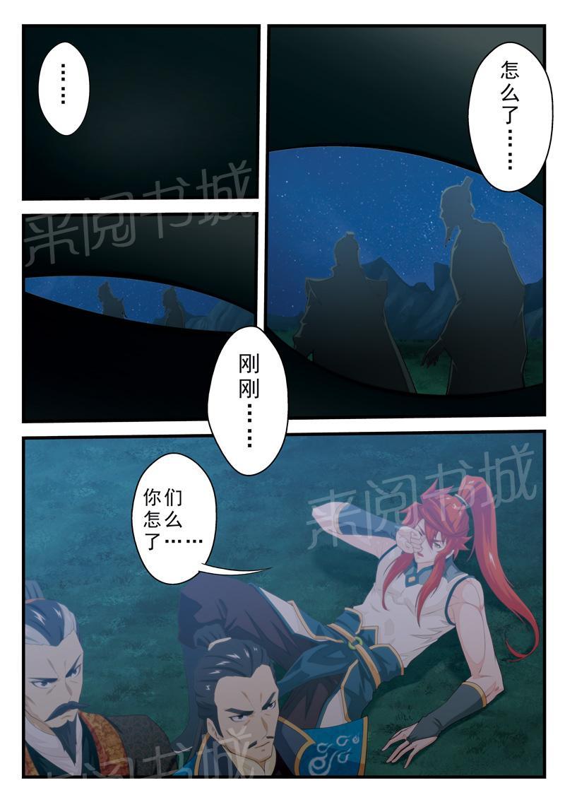 第139话8