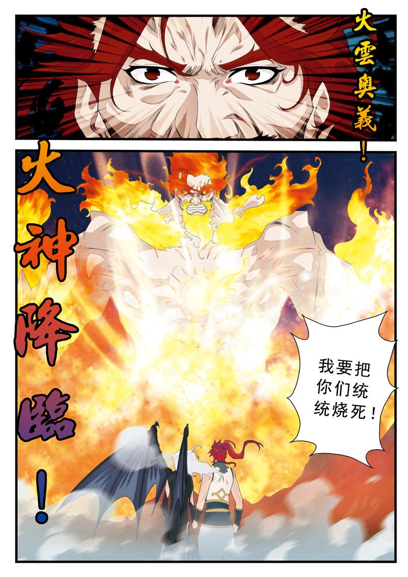 第140话10