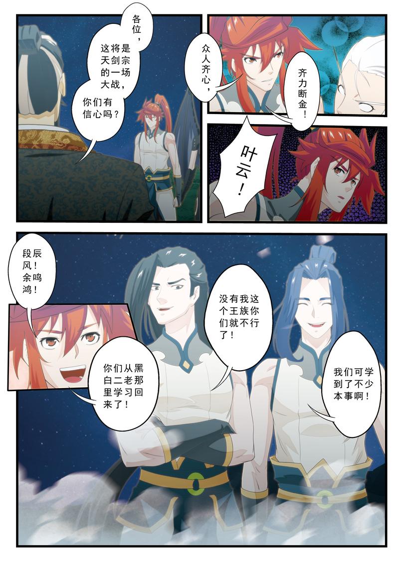 第140话11