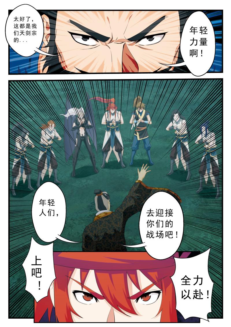 第140话13