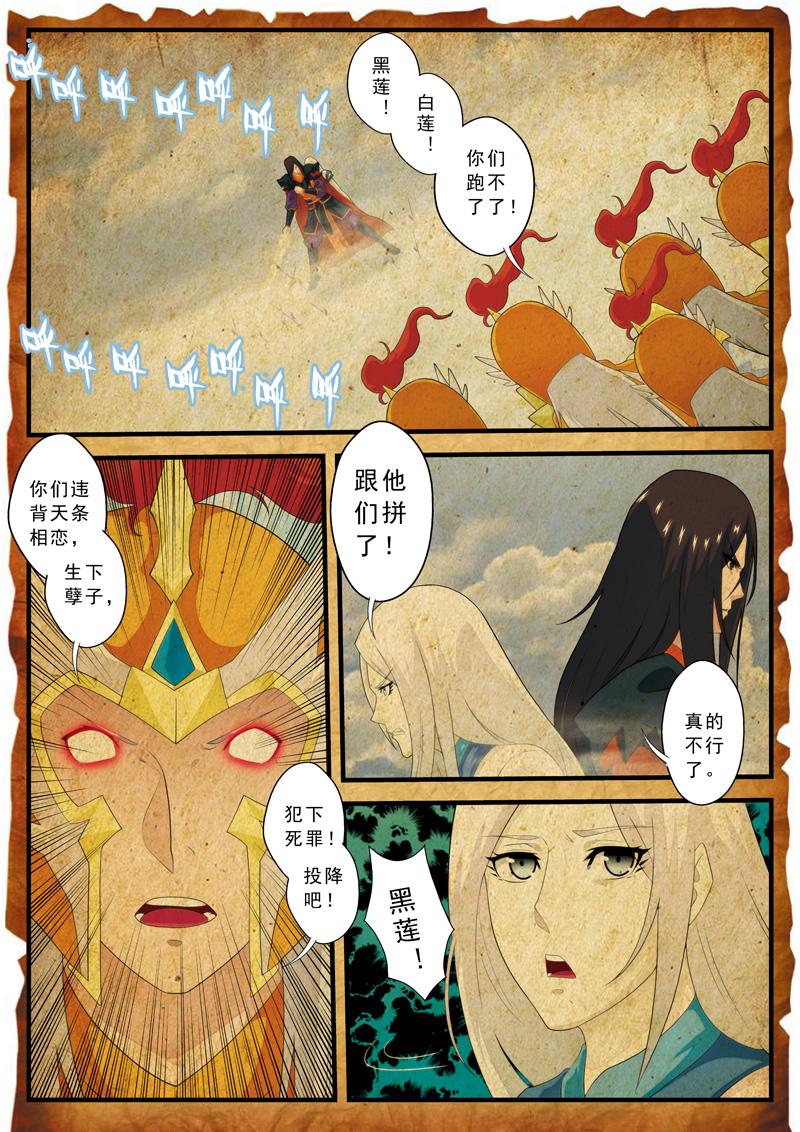 第140话4