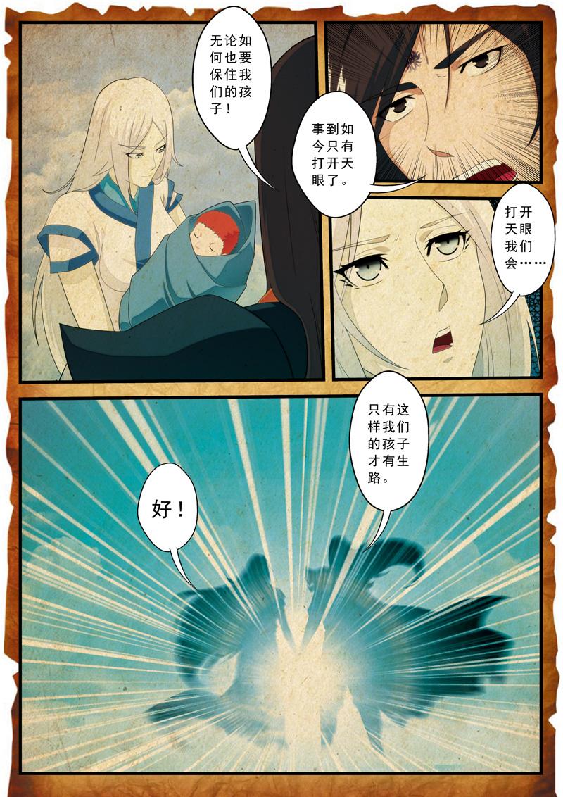 第140话5