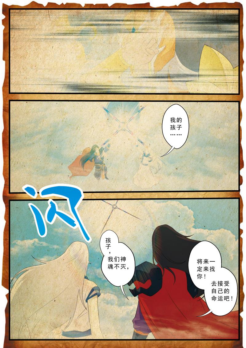 第140话6