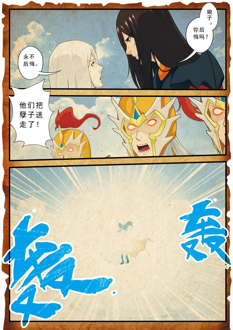 第140话7