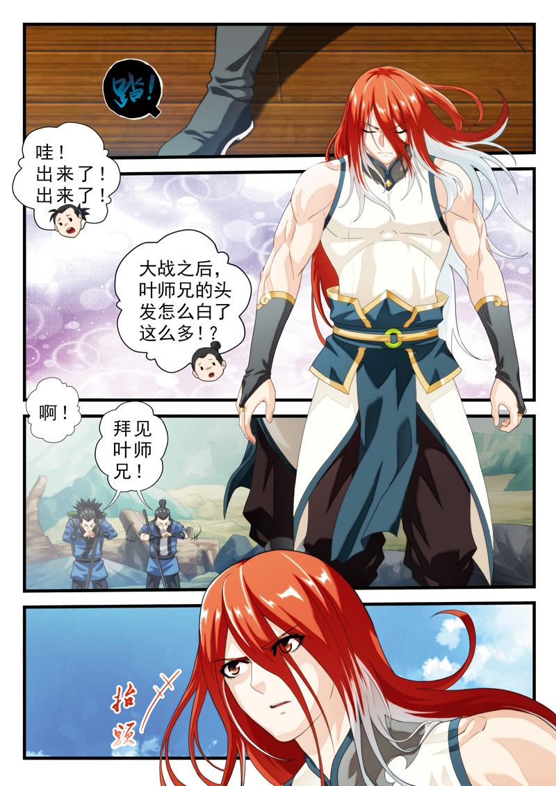 第141话1