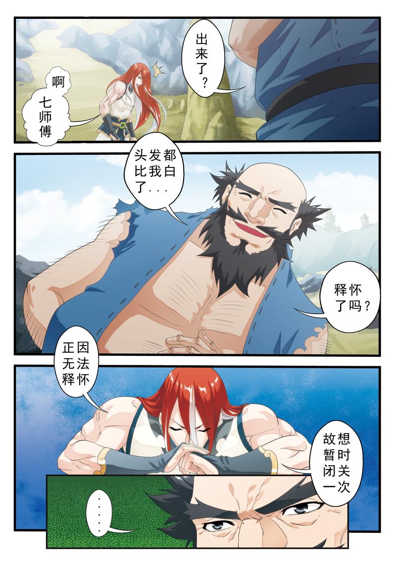 第141话3