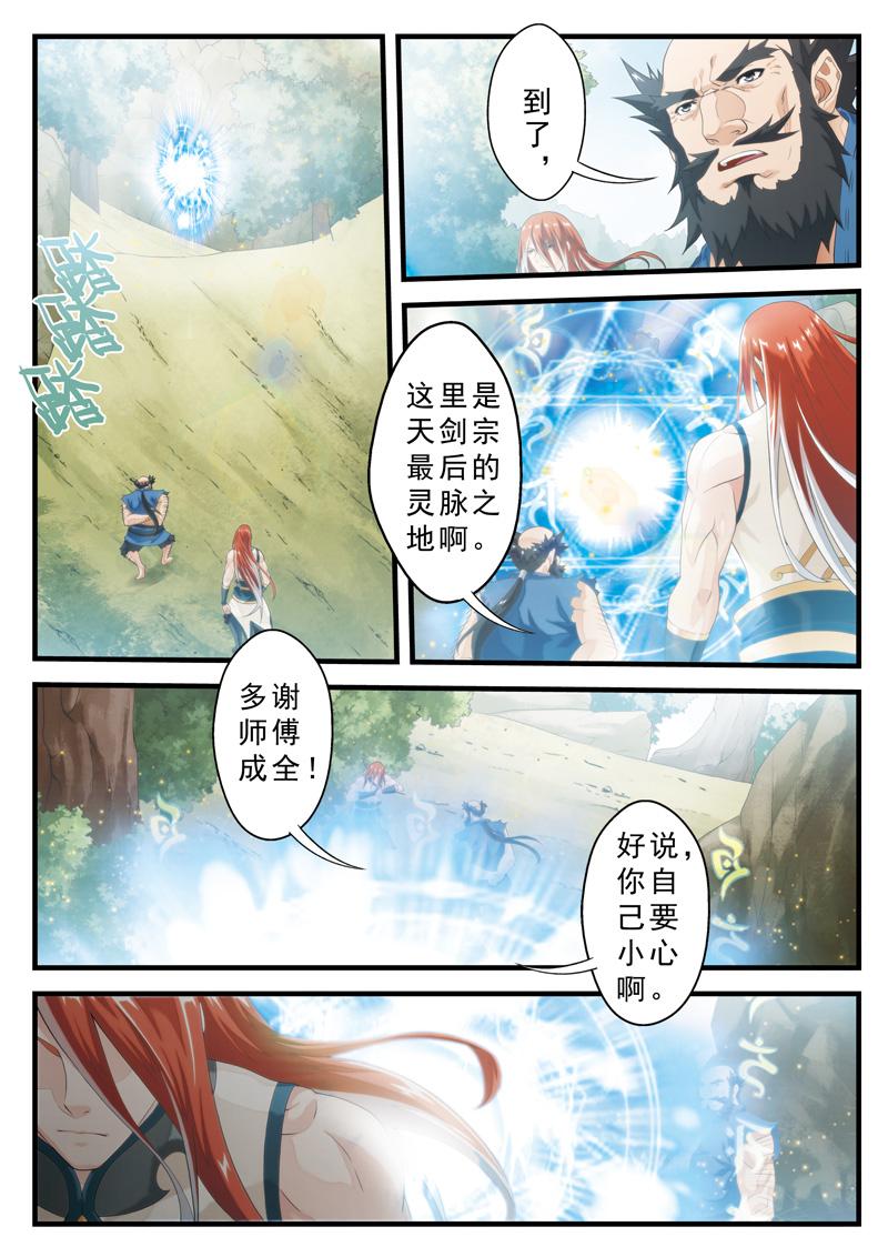 第141话4