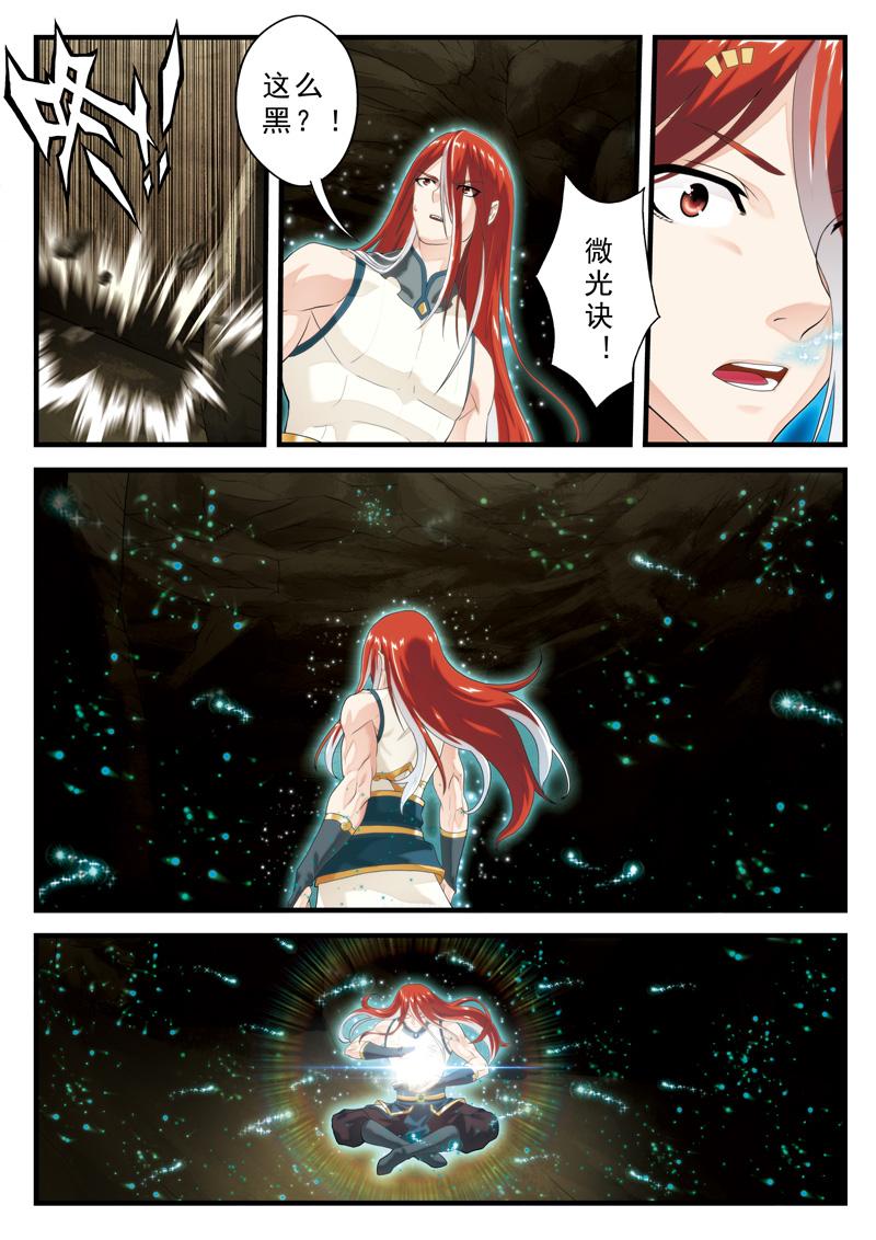 第141话5