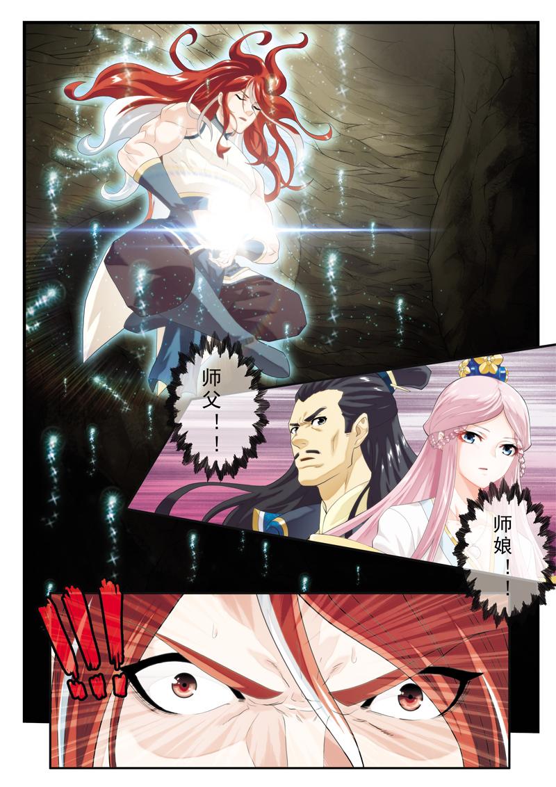 第141话6