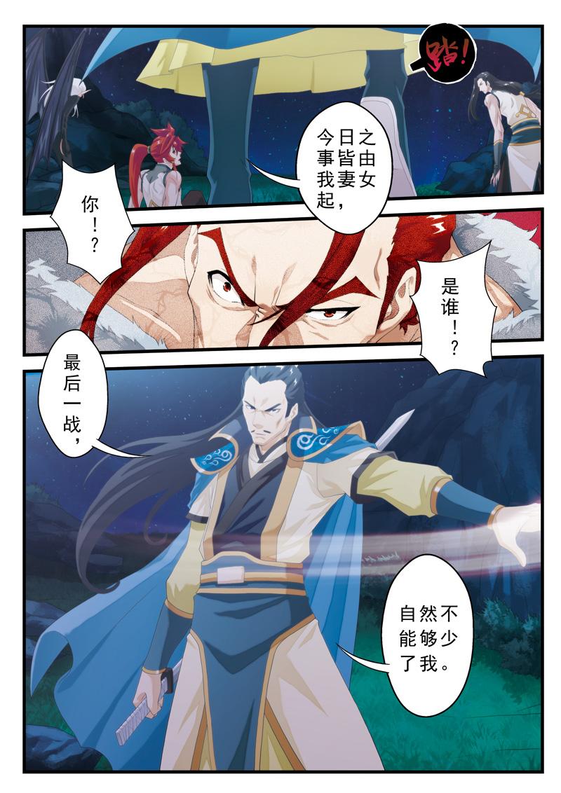 第142话3