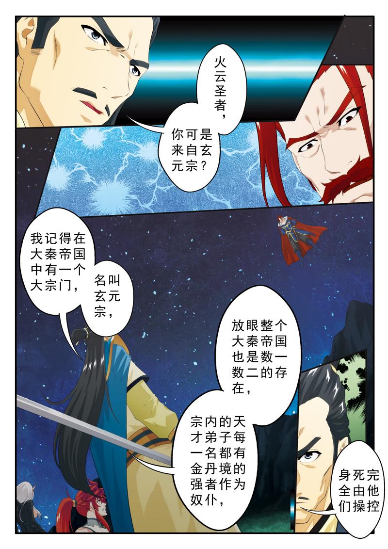第142话4