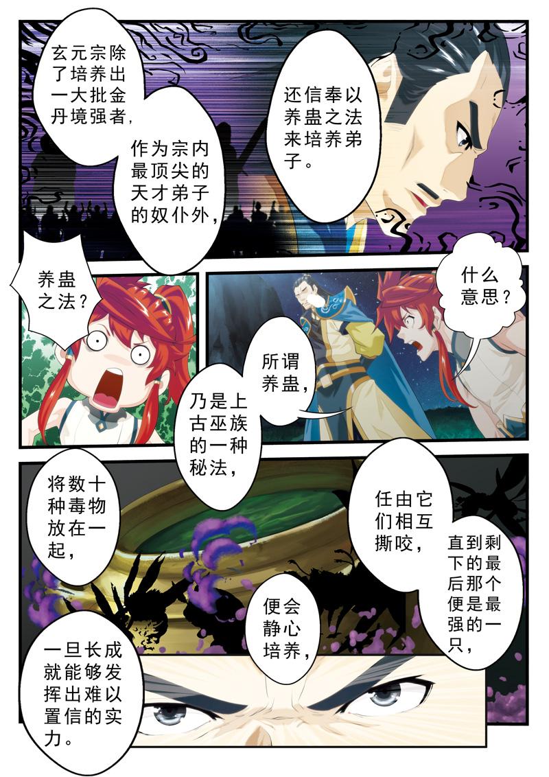 第142话5