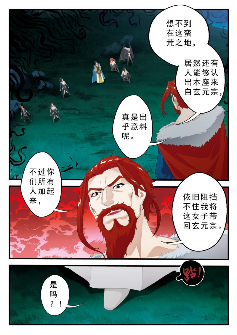 第142话6