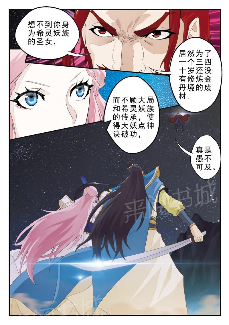 第143话1