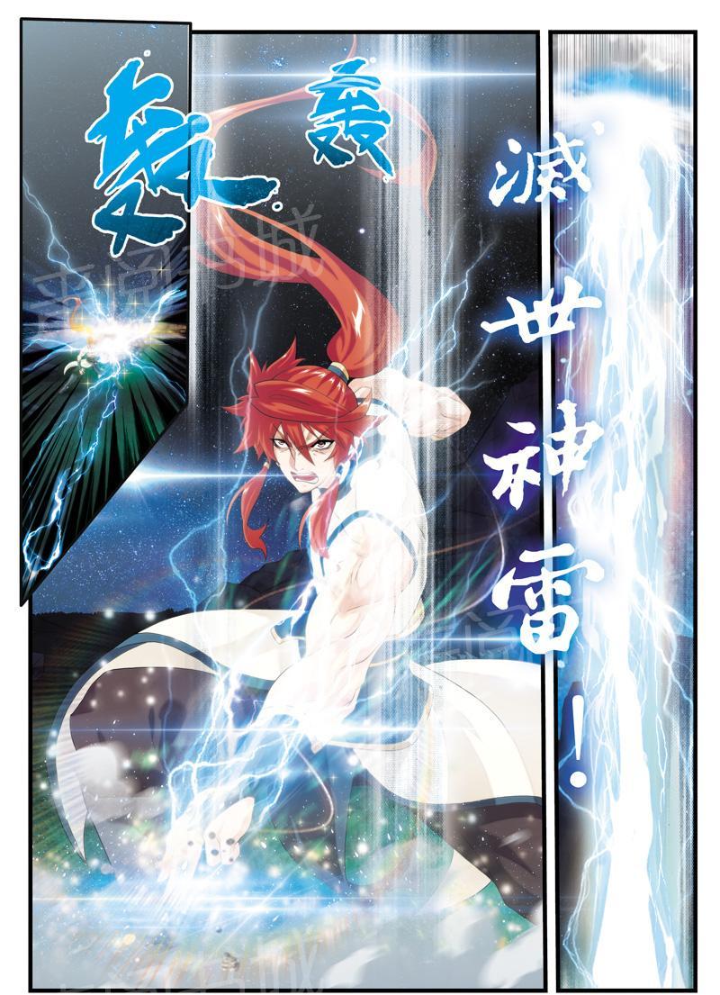 第143话6