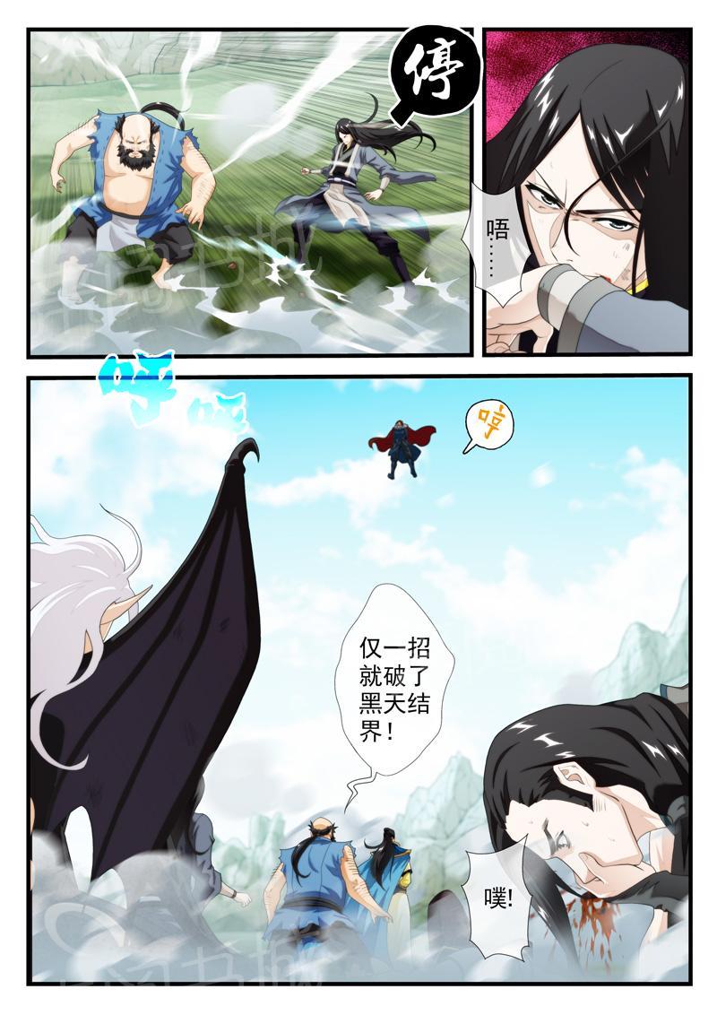 第144话4