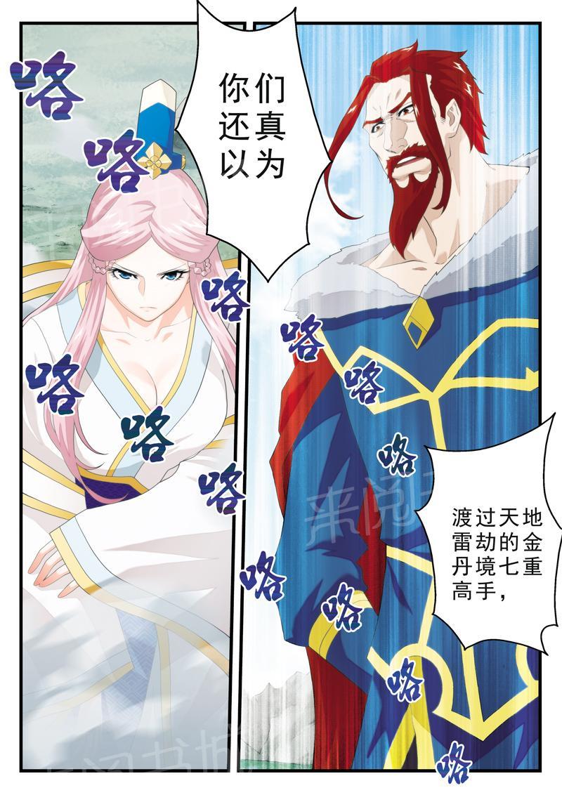 第144话5
