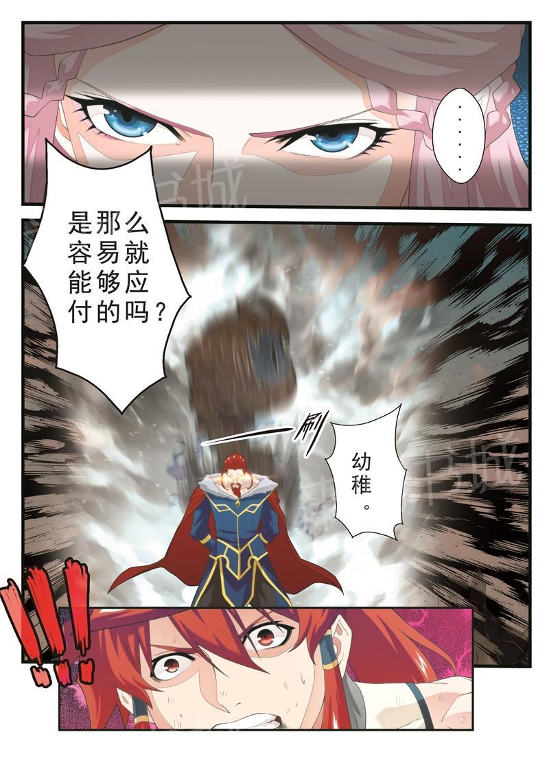 第144话6