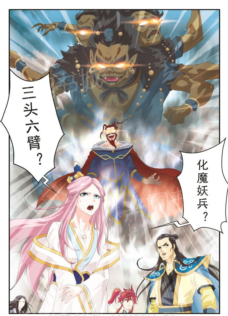第144话7