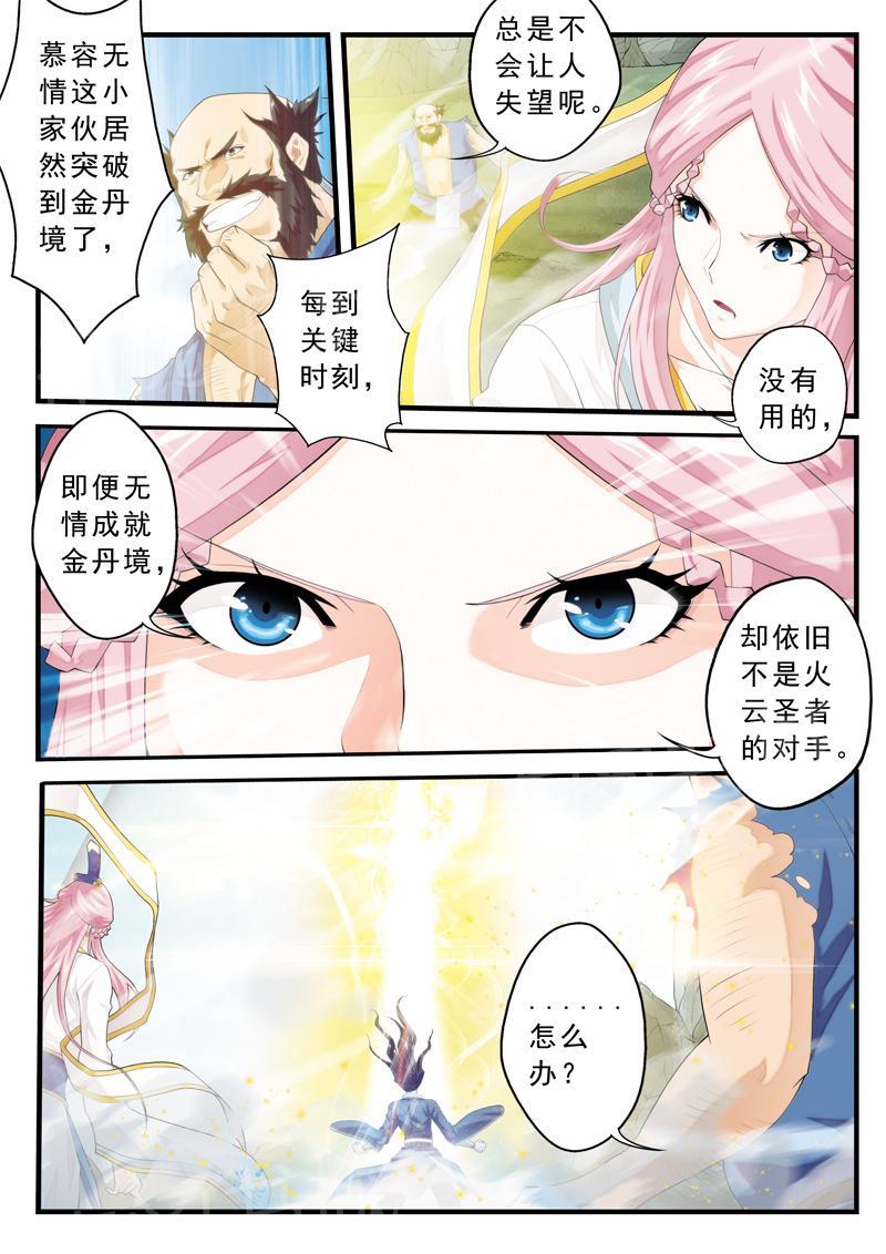 第146话1