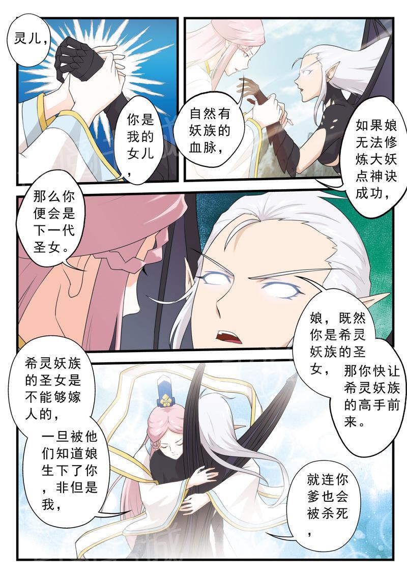 第146话3