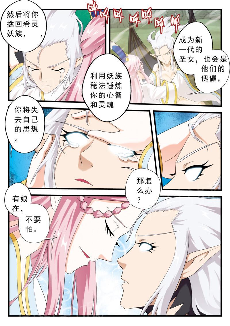 第146话4