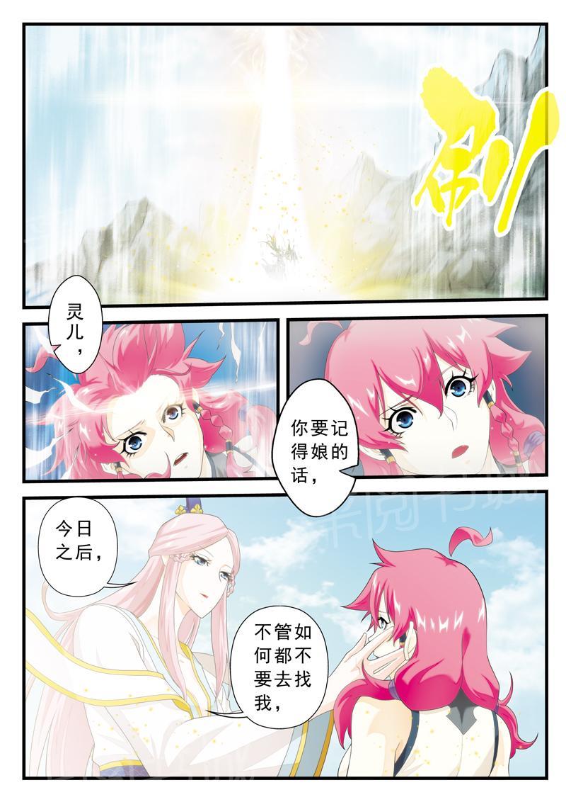 第146话5
