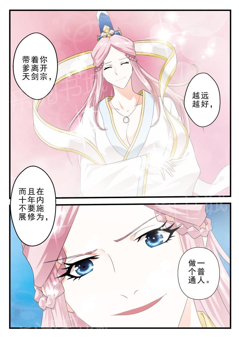 第146话6