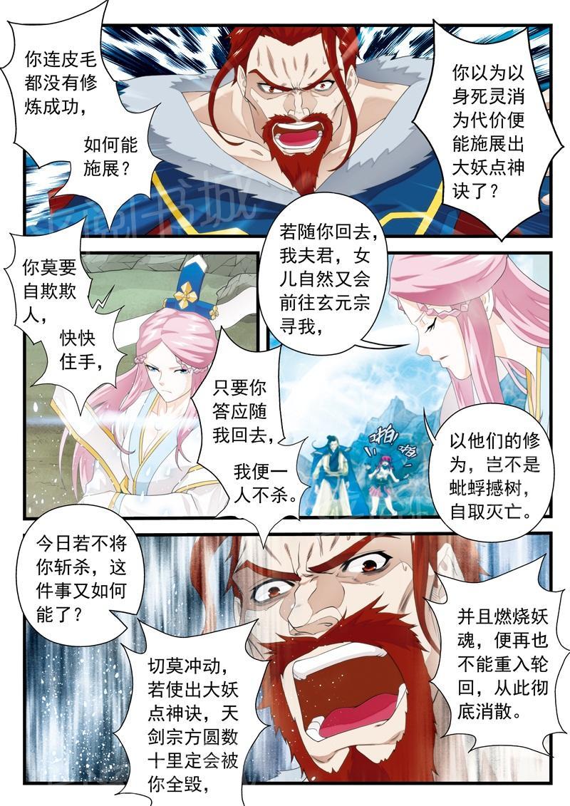 第147话2