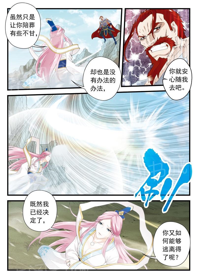 第147话3