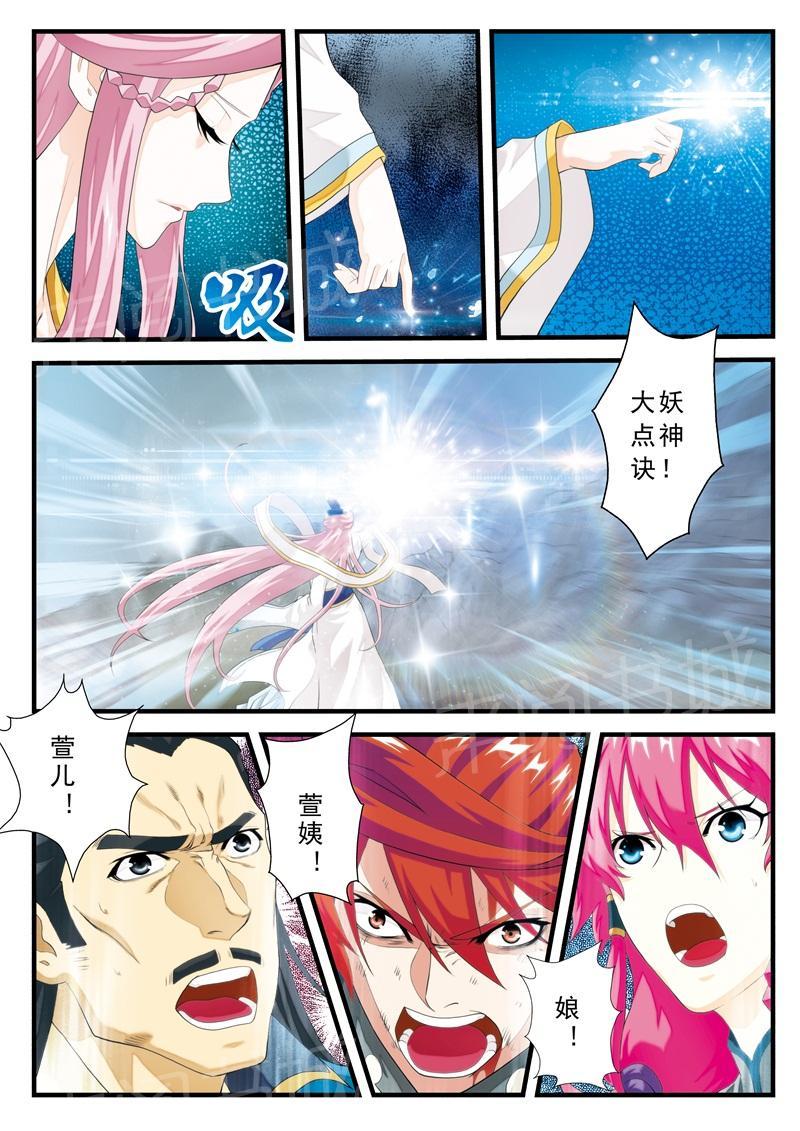 第147话4